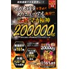 Maca Gojin 200,000 mg Supplement, Zinc, Citrulline, Arginine, 60 Tablets