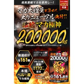Maca Gojin 200,000 mg Supplement, Zinc, Citrulline, Arginine, 60 Tablets