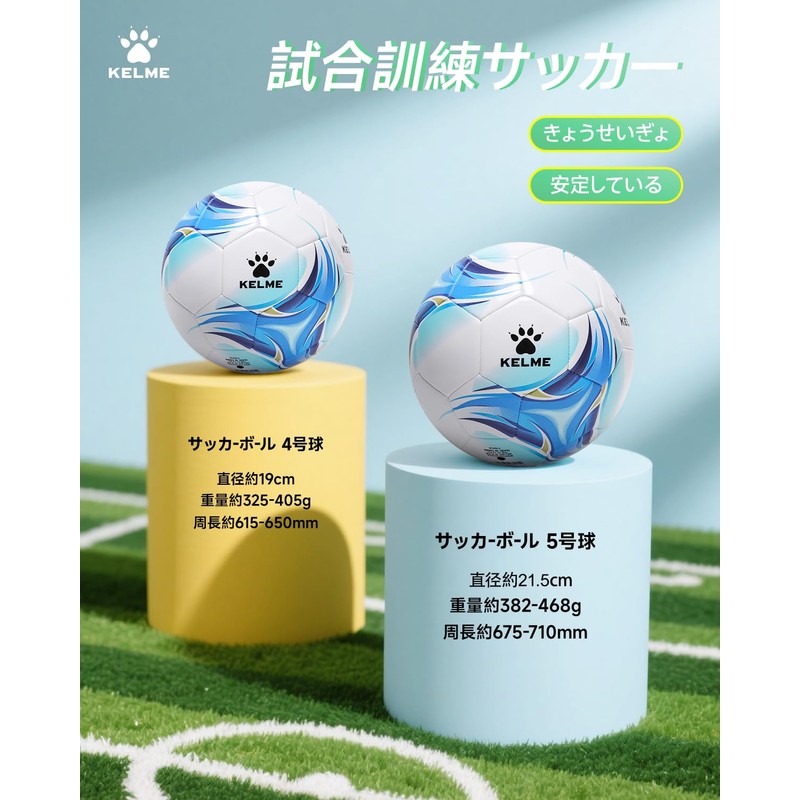 KELME Soccer Ball, 4 Ball, 5 Ball, Practice Soccer Ball,