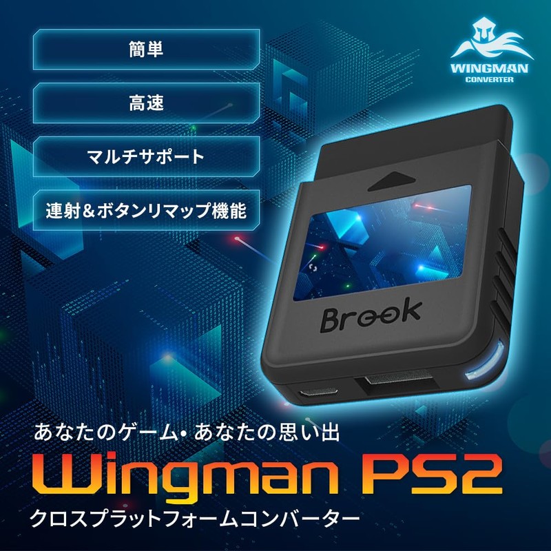 Brook Wingman PS2 Converter with a Keychain Wingman PS2 Converter