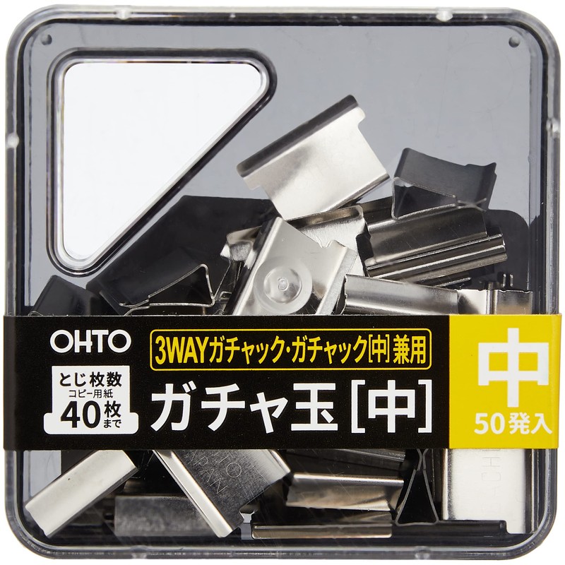 オート クリップ ガチャ玉中玉 50発入り GGS-5N