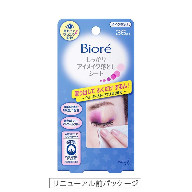 biore Firm Eye Makeup Remover 36 Pieces
