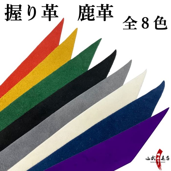 Yamatake Kyugi Store F-039 Grip Leather Plain Bow Accessories (White)
