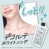 ダイアン 薬用 ボディミルク ホワイトフローラル 250ml 【さっぱりタイプ】【医薬部外品】