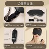 Hot Eye Mask, Eye Mask, USB Powered, Office, Relax, Rest,