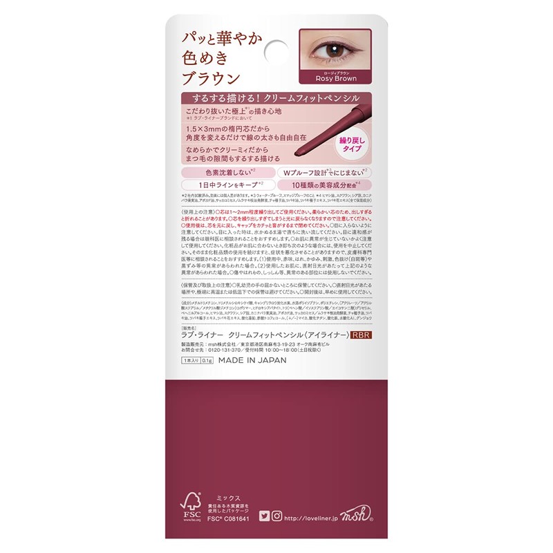 Love Liner Cream Fit Pencil (Rosie Brown)