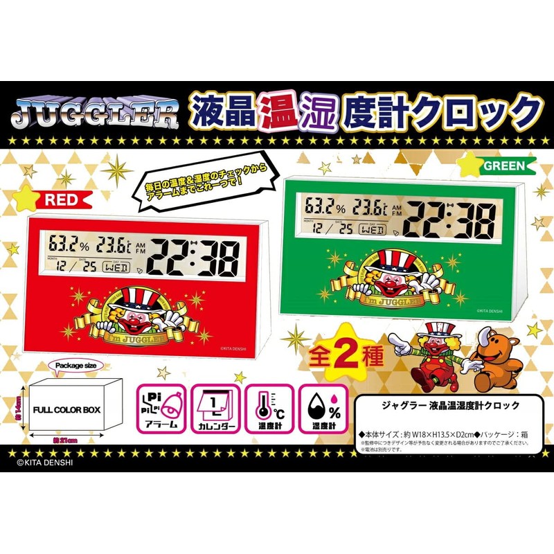 Juggler LCD Thermometer/Hygrometer Clock Clock Thermometer Hygrometer Calendar Alarm Red