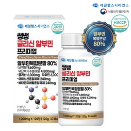 Jeil Health Science [Jeil Health Science] Saengsaeng Glycine Albumin Premium 1000mg x 120 tablets 2 months (multiple purchases) / [제일헬스사이언스] 쌩쌩글리신 알부민 프리미엄 1000mg x 120정 2개월 (복수구매)