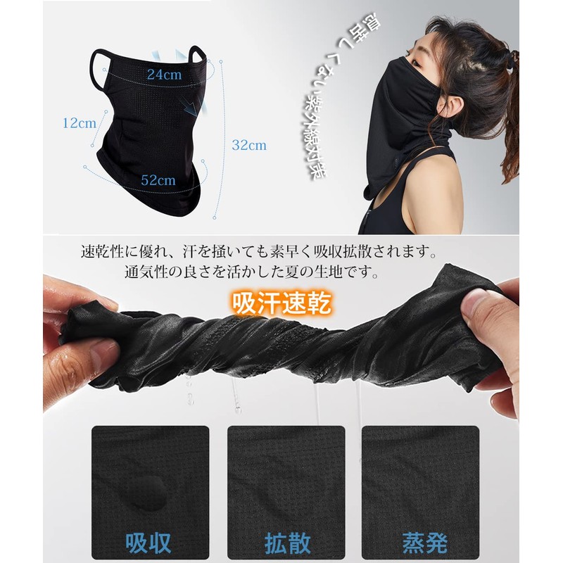 Tophana Face Cover, UV Protection, Cooling Sensation (Contact-5℃ Cooling Technology,