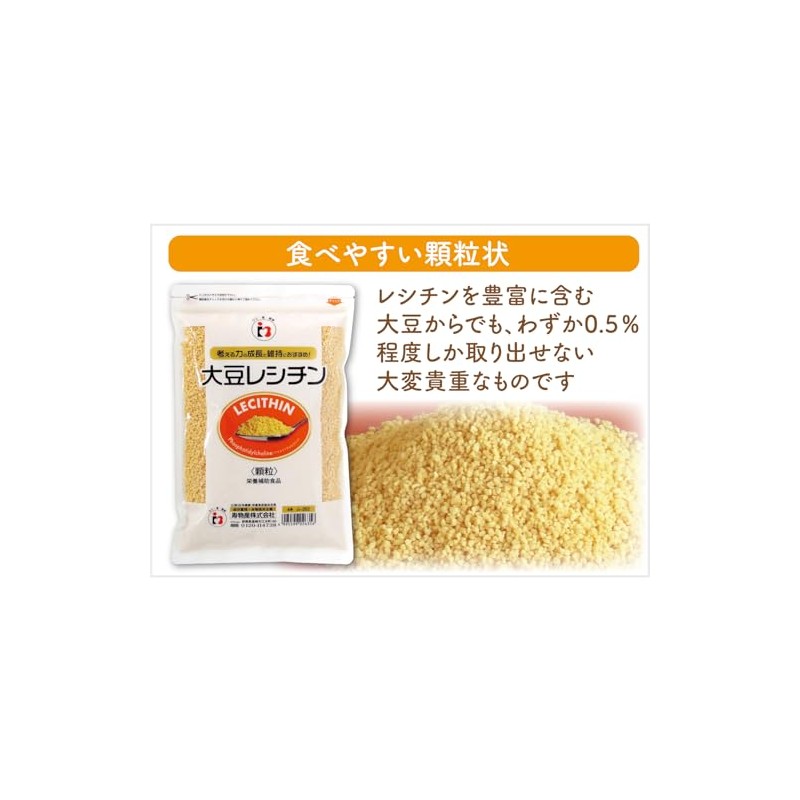 寿物産 大豆レシチン 500g (250g×2袋) 顆粒状 Soy Lecithin ホスファチジルコリン phosphatidylcholine PC