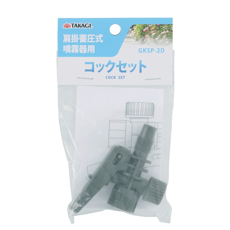 Takagi GKSP-2D Faucet Set for Shoulder Sprayer