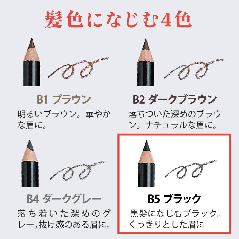 Eyebrow Pencil, Color Pencil, B5, Black, Set of 2 (Pencil,