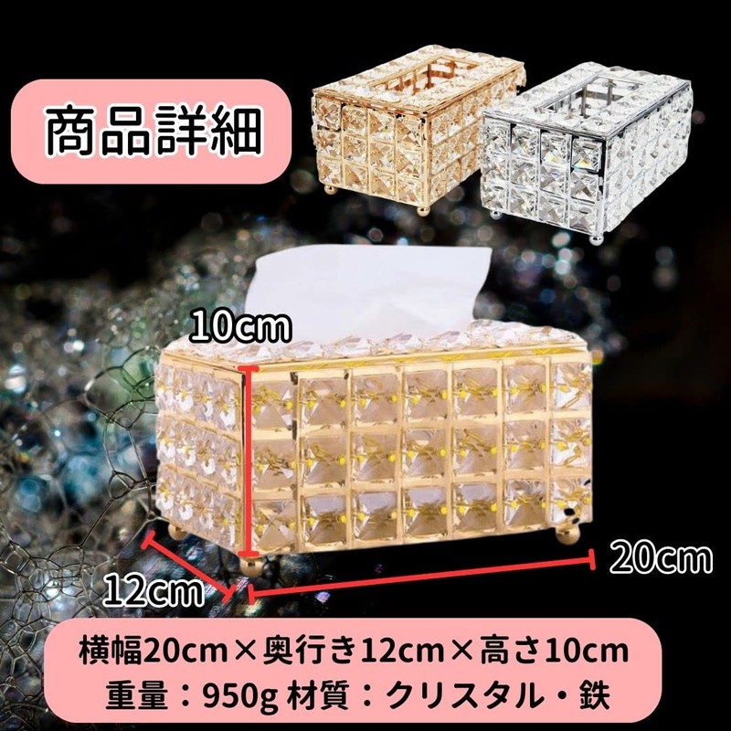 EINEY Crystal Tissue Case, Luxury Tissue Box, Mask Case, Paper