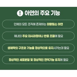 Chong Kun Dang Zinc Benefits Zinc Supplement 6 Months / 종근당 아연 효능 아연 영양제 6개월