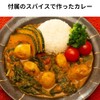 Indian Home Curry Step Up Spice Set (Includes Easy Recipes),
