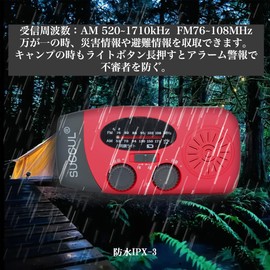 KOTUBAME Multifunctional Disaster Preparedness Radio, Southern Sea, Disaster Prevention, Radio, Disaster, Evacuation, Power Outages, News, Weather Forecast, Emergency Earthquake, Tsunami Alarm, Alarm, Alert, Alert, Evacuation Advice, Self-Evacuation, Family, Children, Elderly, Reserve, Standby Battery, Charging, Antenna Panel hand cranked Electric Multifunctional Radio, Waterproof, Dustproof, Shockproof, Disaster Supplies, Stock Supplies, Disaster Goods, Emergency Goods, Disaster Prevention (Red (Red)