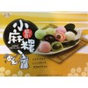 Royal Family Japanese Mixed Mochi Mini Assortment 10.6oz (Pack of