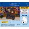 Sanrio JSP 56-6 040754 Message Card, Summer, Light & Sound,