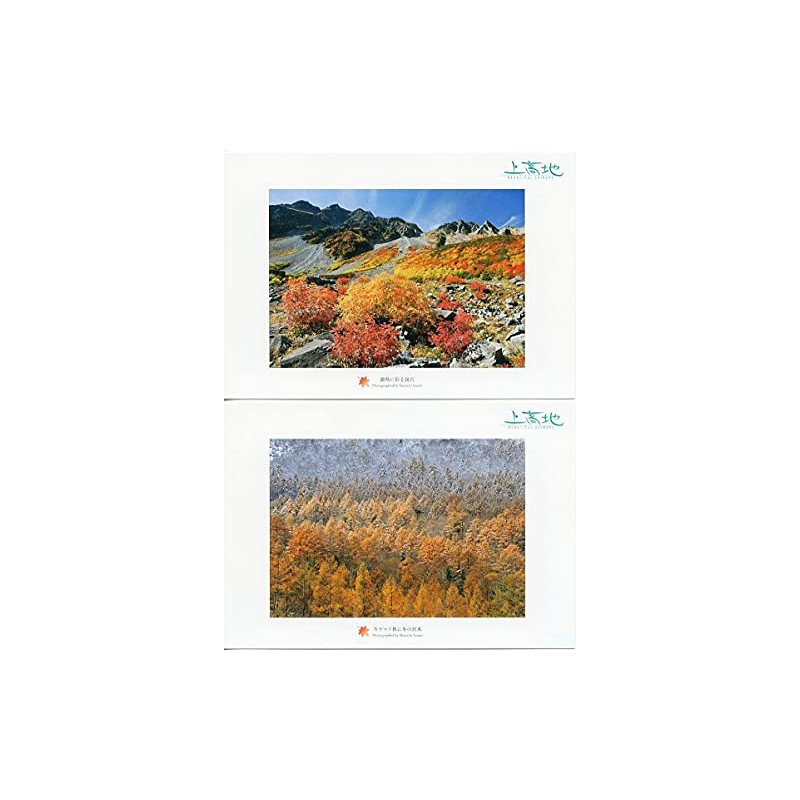 Postcard Kamikochi Set of 12