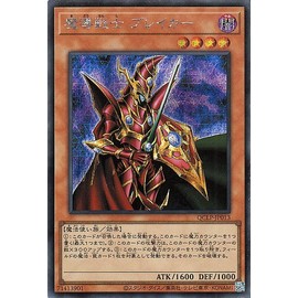 Yu-Gi-Oh! Card Spell Soldier Breaker (Secret Rare) QUARTER CENTURY LIMITED PACK (QCLP) | Effect Monster Darkness Wizard-Type Secret Rare