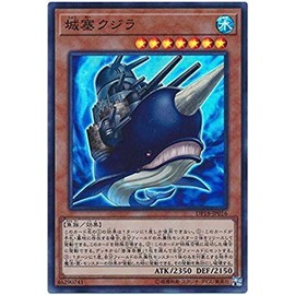 遊戯王 / 城塞クジラ（スーパー） / DP18-JP016 / 　デュエリストパック－レジェンドデュエリスト編－