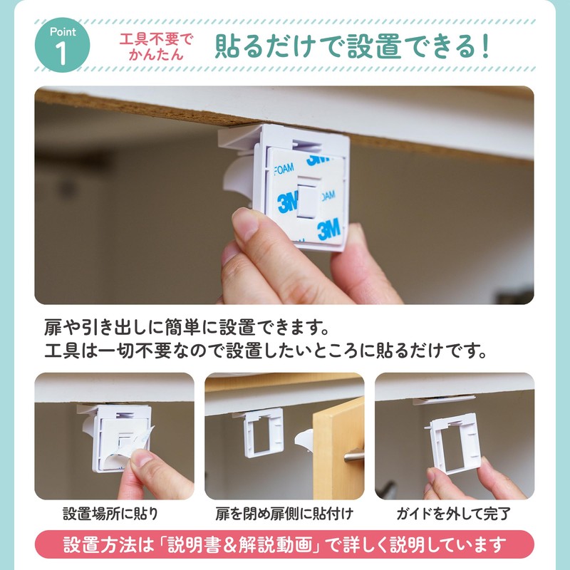 Child Lock Drawer Door Stopper Magnet [Instruction Video + Instruction
