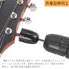 YFFSFDC Electric String Winder String Change Tool String Winder for