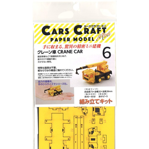 Carscraft Mini Crane CCM-K6