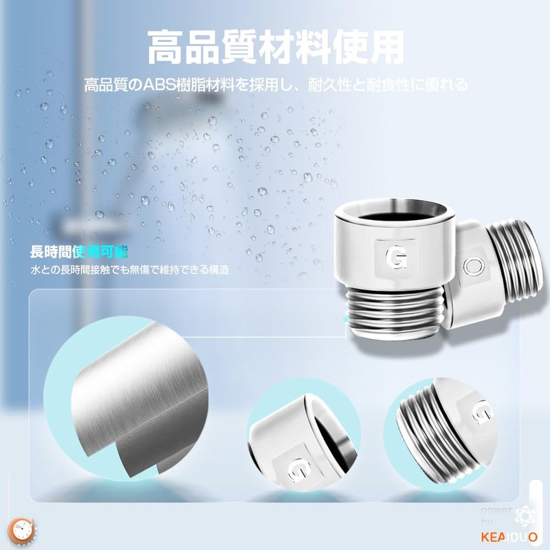 Shower Head and Shower Hose Adapter Set, Set of 4,