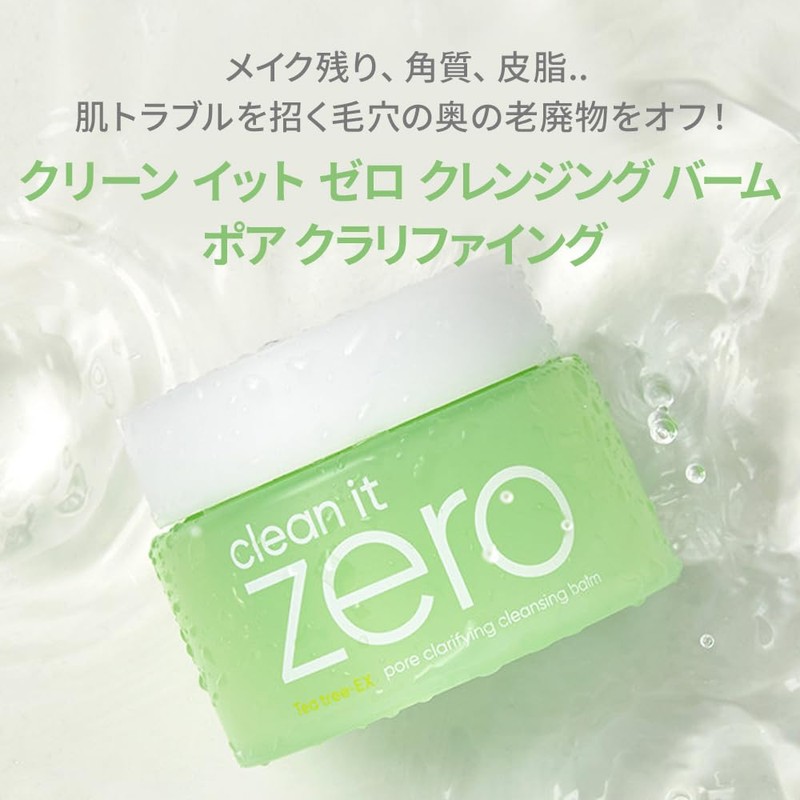 Vanillaco Clean-It Zero Cleansing Balm, Pore Clarifine, 3.4 fl oz