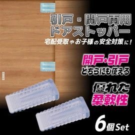 fogman Door Stopper Sliding Lock Sliding Door Door Door Pets Closet Transparent Set of 6