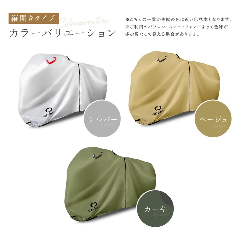 Créer Bicycle Cover, Waterproof, Thick, Tear Resistant, Zipper, Storage Bag