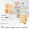 sea treat Fresh Soap, Set of 4, Gift, Moisturizing, Additive-free,