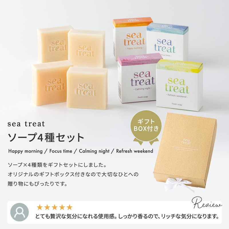 sea treat Fresh Soap, Set of 4, Gift, Moisturizing, Additive-free,