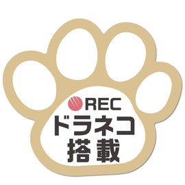 Recording, Sticker, Paw Seal, 3.5 x 3.1 inches (9 x 8 cm), Vehicle with Dash Camera, Prevents Driving, Waterproof, Waterproof, For Dogs and Cats, For Those Who Love (Sticker, Draneko (Beige))