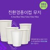 Eco-friendly paper cup plain 8oz/10oz/13oz/12oz/16oz (1000 pieces), plain 8oz /