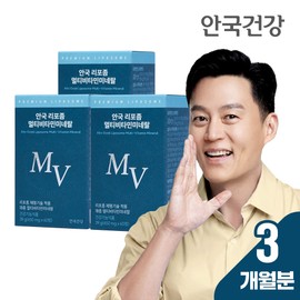 Anguk Health [Total 3-month supply] Anguk Health Anguk Liposomal Multivitamin Mineral 60 tablets, 3 units / [총3개월분] 안국건강 안국 리포좀 멀티비타민 미네랄 60정, 3개