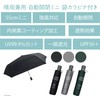 Men's Folding Umbrella, Sun & Rain, Ultra Lightweight, Ribs, 21.7