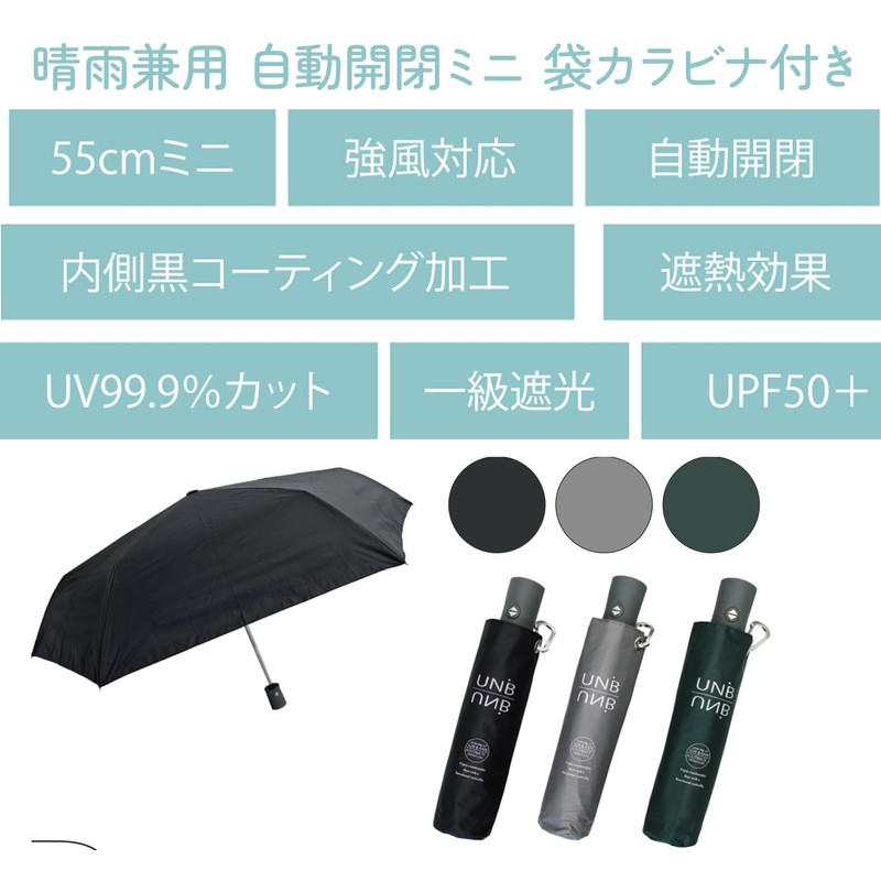 Men's Folding Umbrella, Sun & Rain, Ultra Lightweight, Ribs, 21.7