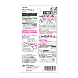 Kai Corporation KQ3032 Women's Eyebrow Scissors with Comb Attachment, Pink, For Right Hand, Made in Japan