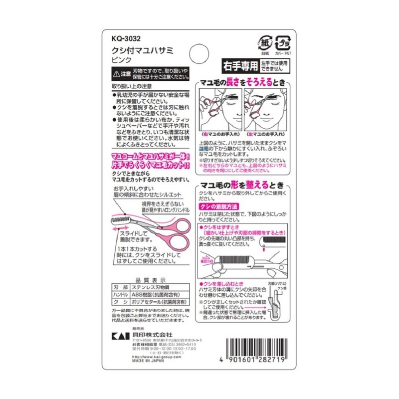Kai Corporation KQ3032 Women's Eyebrow Scissors with Comb Attachment, Pink,
