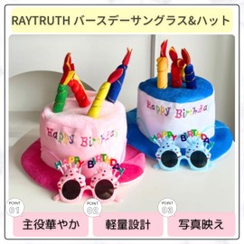 RAYTRUTH Birthday Goods, Birthday Hat, Sunglasses, Set of 2, For Birthdays, Happy Birthdays and Parties (Pink)