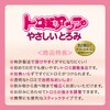 Toromiup Gentle Toromi, 0.09 oz (2.5 g) x 25 Bottles
