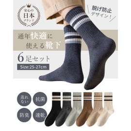 GLANVIO Men's Socks, Set of 6 Pairs, 9.8 - 11.0 inches (25 - 28 cm), Premium Cotton, Breathable, Sweat Absorbent, Deodorizing, Stretchable, Non-slip, Non-stuffy, Running, Climbing, Commuting to Work or School, All Year, Antibacterial, Odor Resistant, Moi