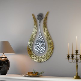 iwa concept Ayatul Kursi Tulip Shaped Shiny Color Islamic Metal Wall Art | Calligraphy | Ramadan Décor | Modern Muslim Housewarming Gifts | Quran Wall Art | (36" x 22.8" | In Silver Out Gold)