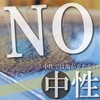 Industrial Acid Car Shampoo Pollen or 黄砂 Falling Down, Bird
