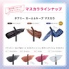 BLEND BERRY Chiami Curl & Keep Mascara Waterproof 001 Energy