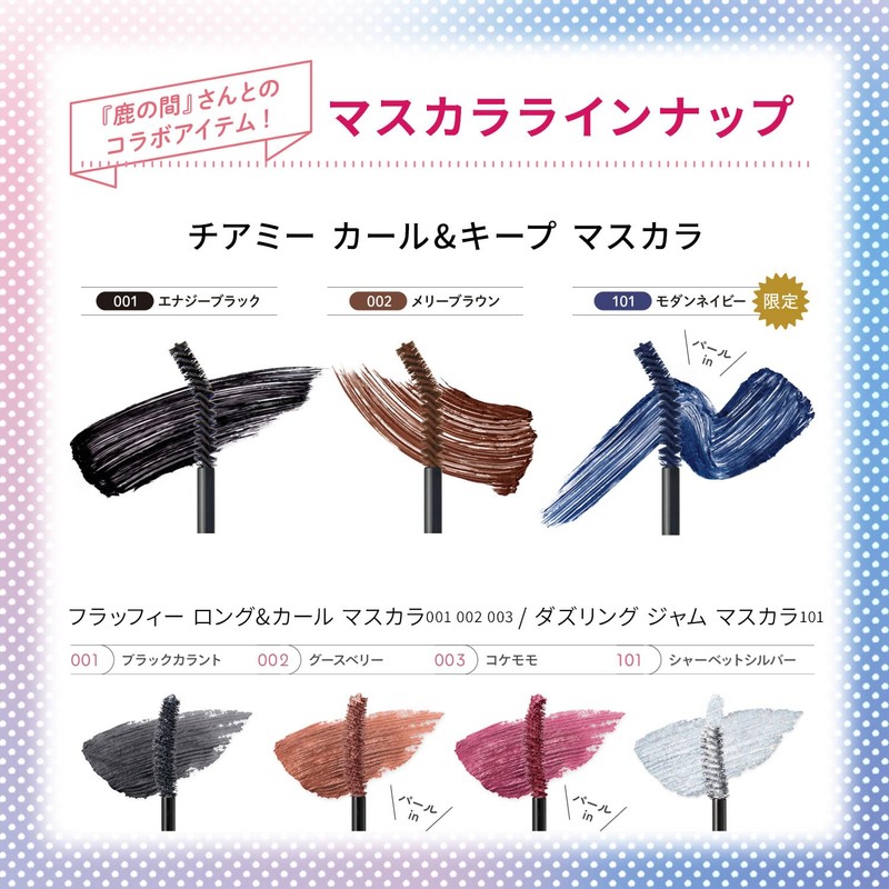 BLEND BERRY Chiami Curl & Keep Mascara Waterproof 001 Energy