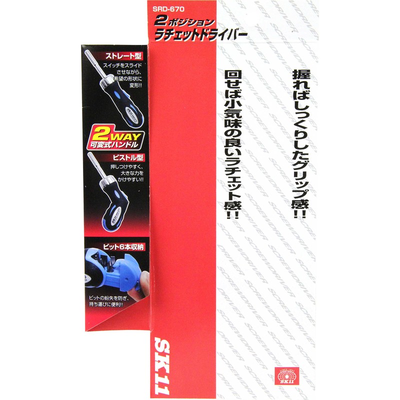 SK11 SRD-670 2-Position Ratchet Screwdriver Pistol Straight Type