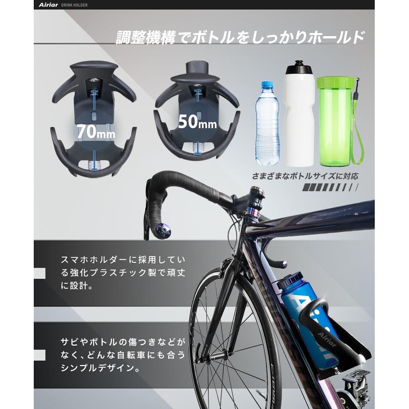 Airiar AR-M21-BK Drink Holder, Bicycle, Bottle Cage, Bottle Holder, Lightweight,